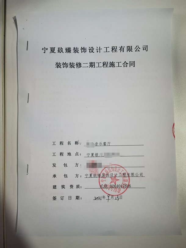 寧夏裝修公司恭喜銀川鼎龍音樂(lè)KTV裝修施工簽約镹臻工裝