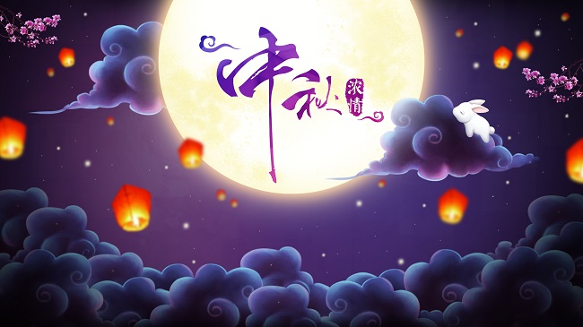 銀川工裝公司镹臻工裝2021祝您中秋節(jié)快樂(lè)