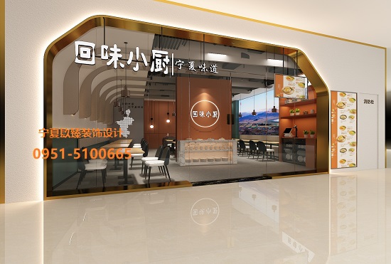 銀川回味餐廳設(shè)計效果圖|镹臻工裝設(shè)計