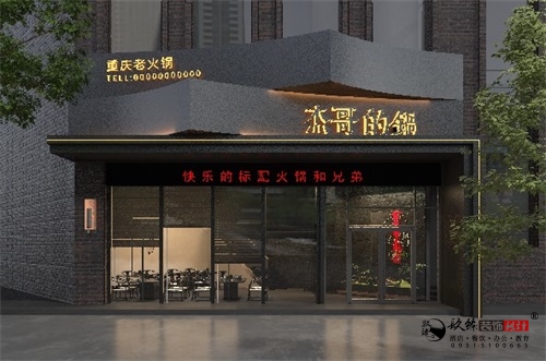 銀川火鍋店裝修設(shè)計(jì)效果圖|镹臻設(shè)計(jì)
