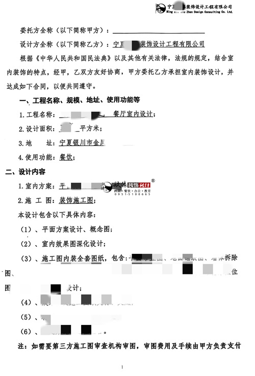 銀川餐廳設(shè)計裝修項目|镹臻裝飾