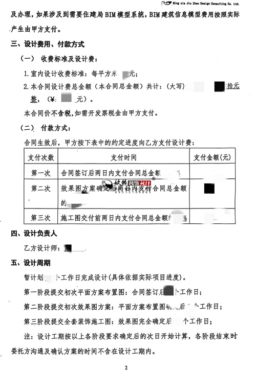 銀川餐廳設(shè)計裝修項目|镹臻裝飾